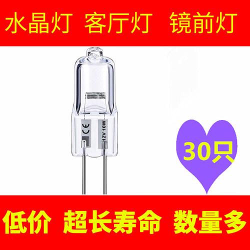 G4灯珠12V暖光低压LED球泡灯