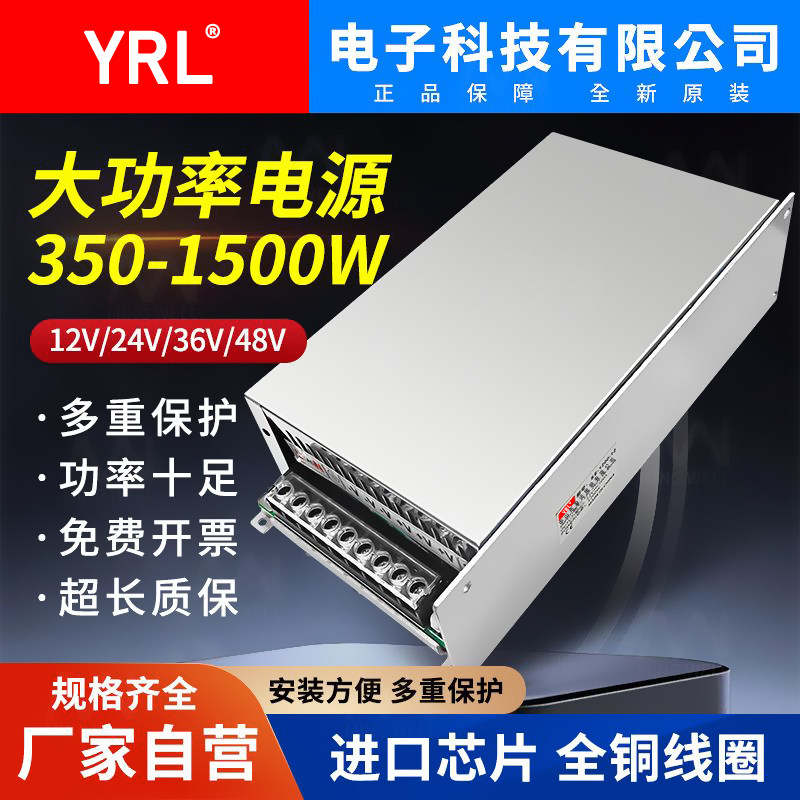 中山明纬大功率开关电源适配器