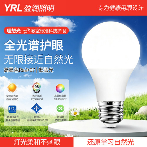 全光谱g4灯珠led超亮节能g9灯泡