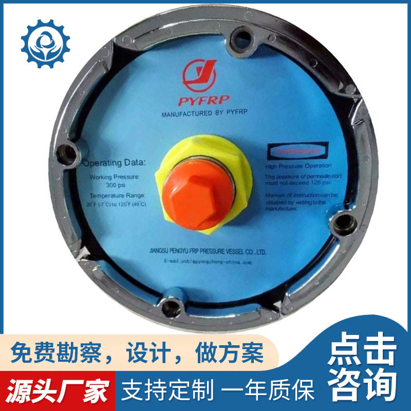 PYFRP鹏宇膜壳玻璃钢膜壳