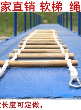 逃生梯云梯软梯消防软梯高空作业下井梯子麻绳耐磨救援绳梯攀爬梯