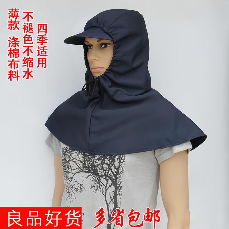 防尘披肩风帽男女装修施工农民工秋收庄稼防水防风多款工作帽子