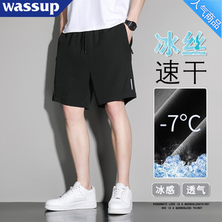 WASSUP冰丝速干休闲短裤男夏季薄款宽松透气冰感运动百搭五分裤子