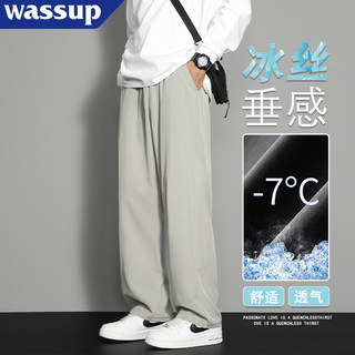 WASSUP冰丝速干休闲裤男夏季薄款直筒宽松阔腿男生透气运动长裤子