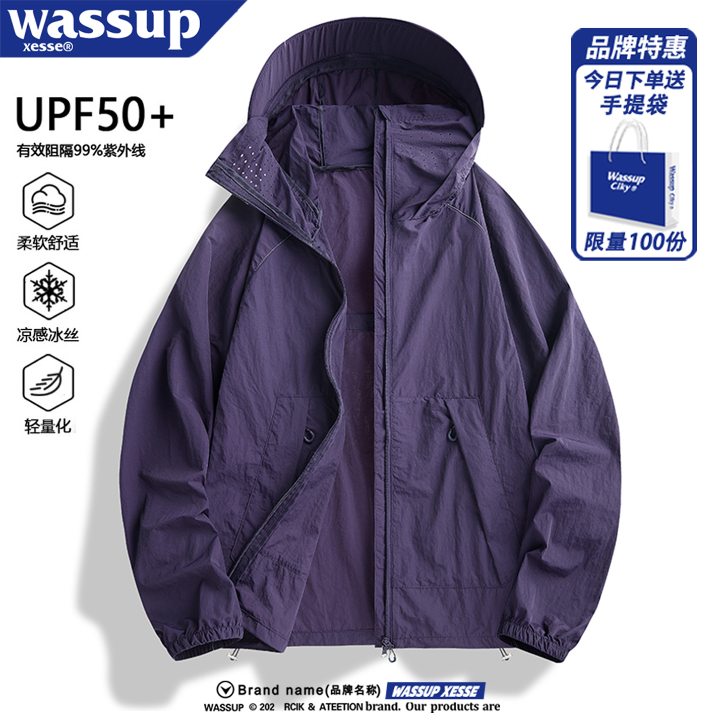 WASSUP防紫外线冰丝防晒衣男女款