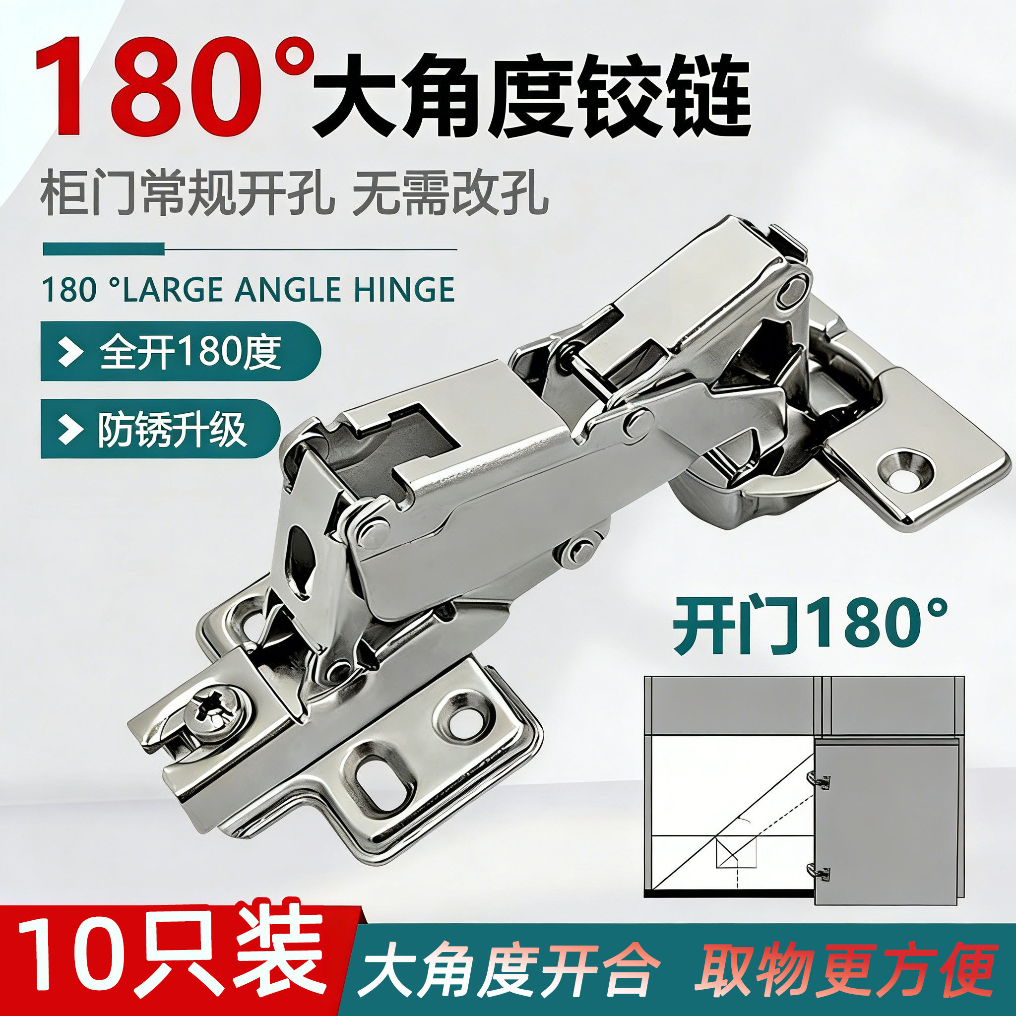 【10只】180度铰链柜门角度全开合页开门165度大角度阻尼缓冲铰链