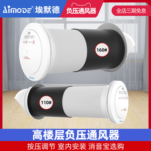 埃默德动力负压一体式排风器