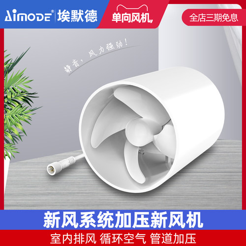 静音叶轮增压风机可装PM2.5过滤