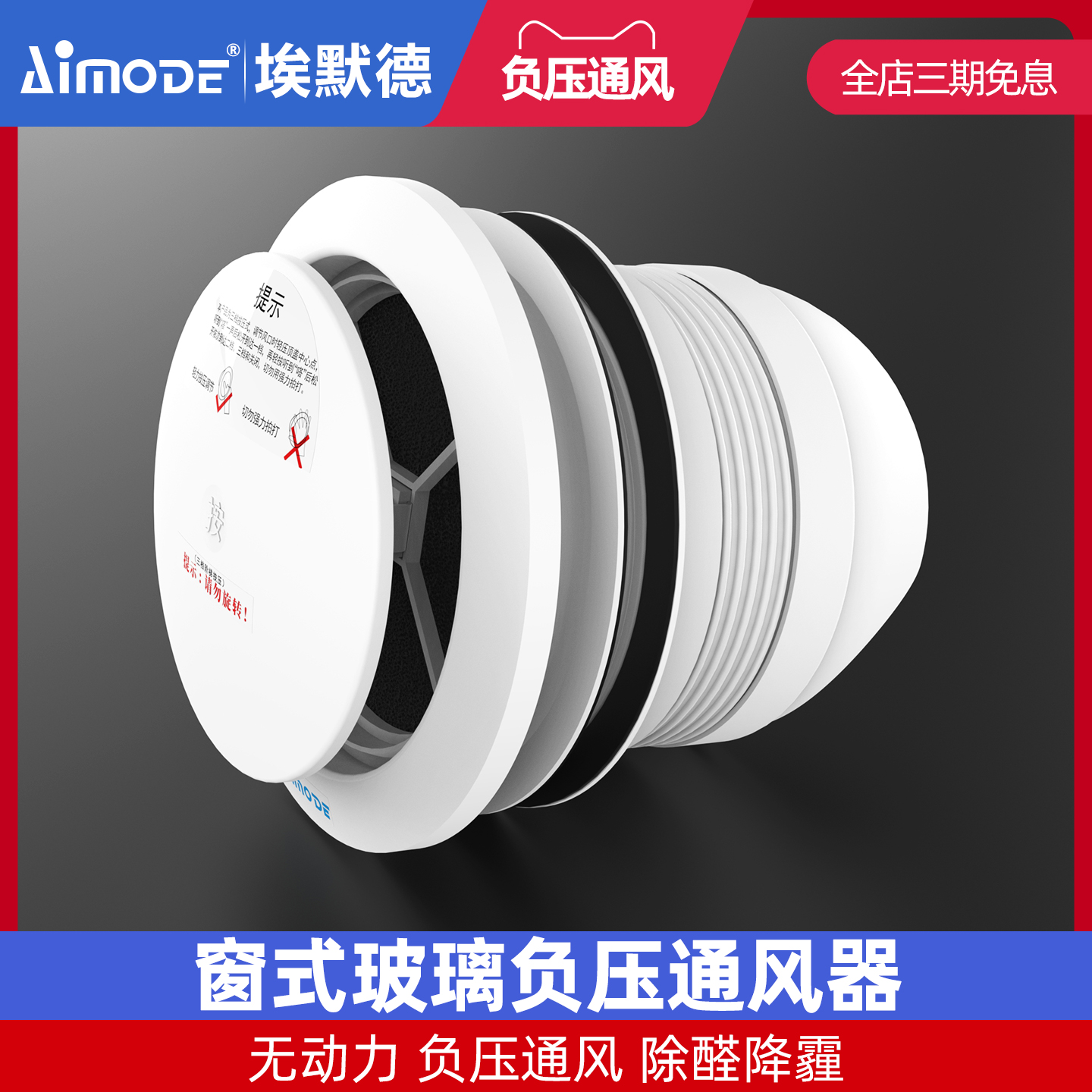 埃默德玻璃款负压三级新风系统