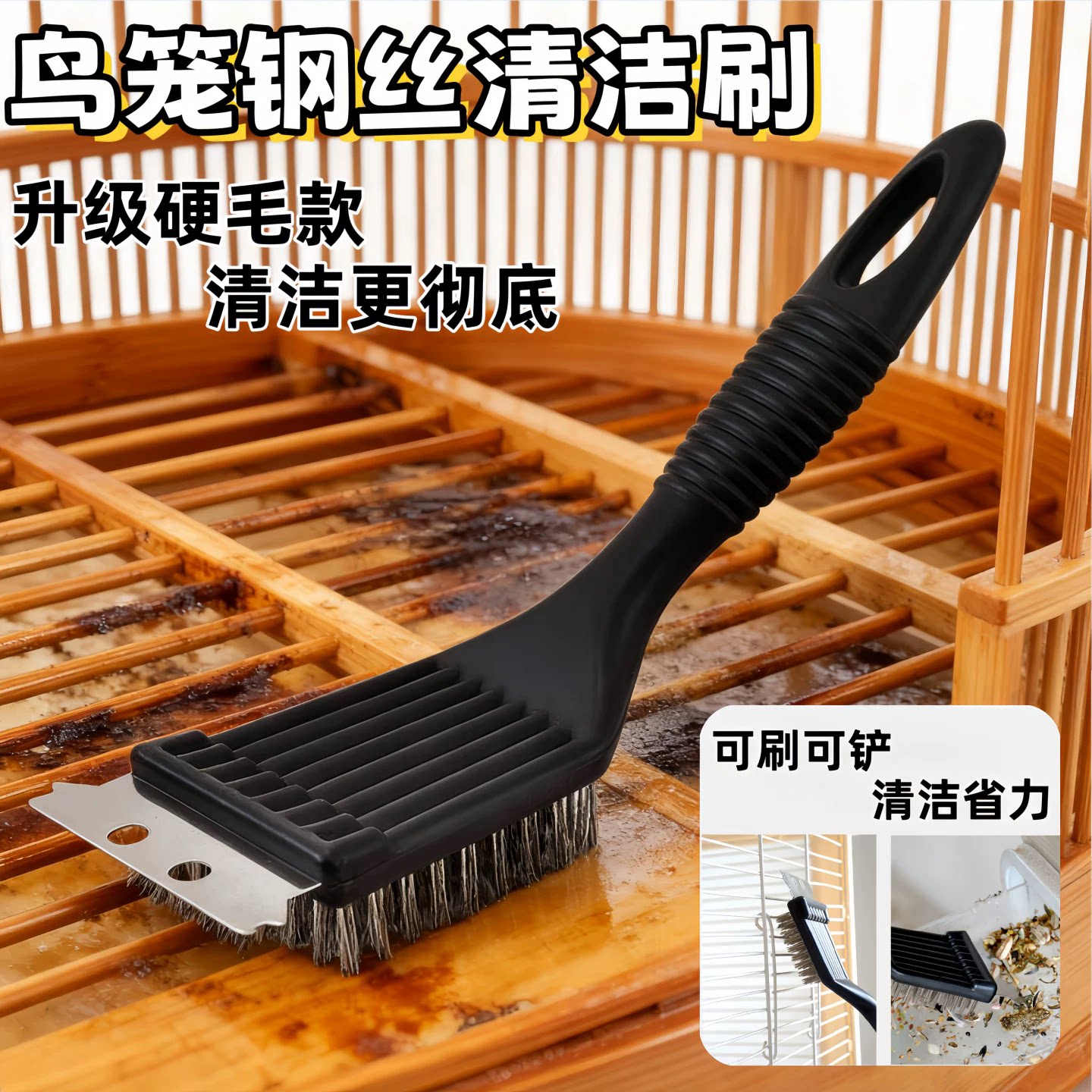 多功能鹦鹉笼清洁神器清理笼子