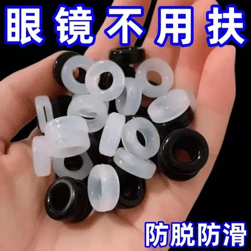 眼镜防滑耳勾防掉防脱落神器硅胶固定配件耳托耳后镜腿托架拖脚套