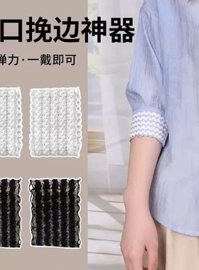 上衣绑带固定带衬衫汉服袖子固定器袖箍松紧束袖口长变短蕾丝腕带