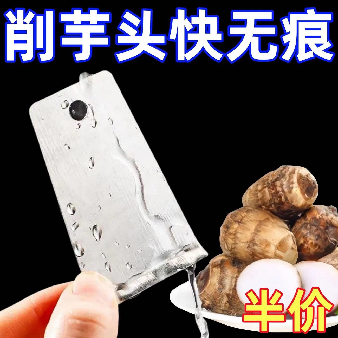 新款白铁生姜去皮器刨姜器剥蒜刮姜皮刨豆芋头刮皮刀水果去皮刀
