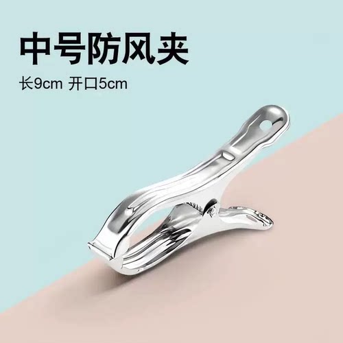 不锈钢夹子防风防掉防吹掉晾衣夹