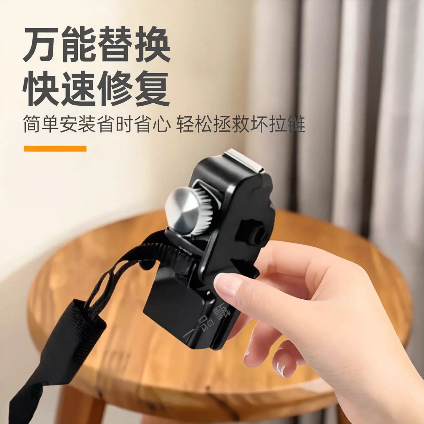 拉链头万能替换通用拉链修复神器可拆卸包包替代长拉锁扣拉链锁头