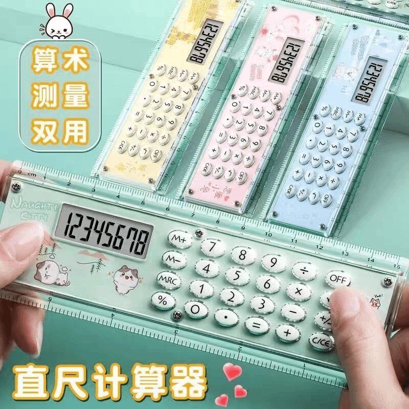 초등학교 눈금자 계산기 작고 신선하고 개인화되고 창의적이고 귀엽고 다기능 컴퓨터 눈금자와 함께 휴대 가능