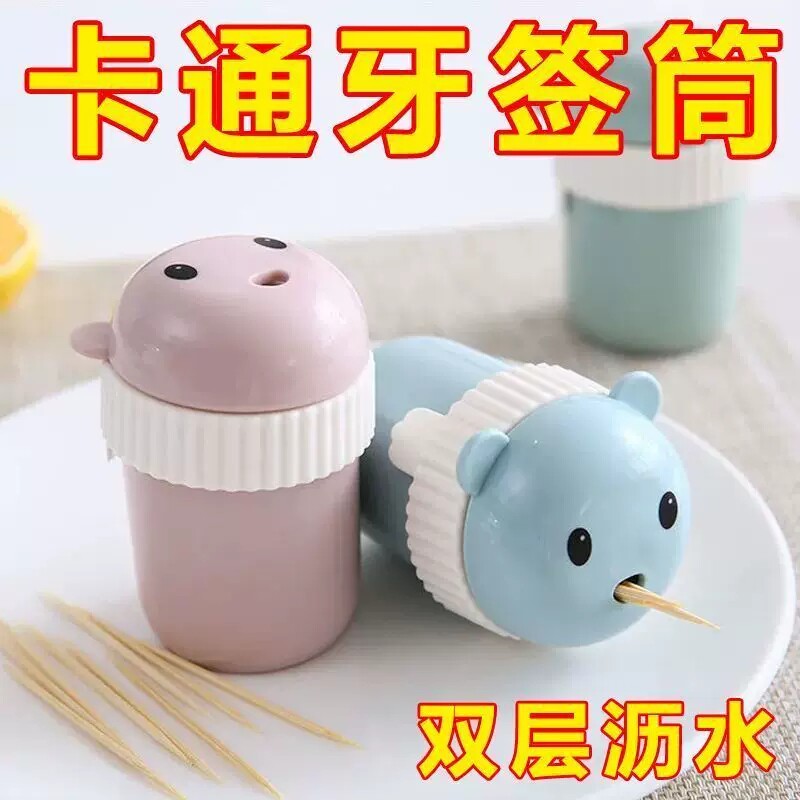 便携卡通牙签盒牙签罐