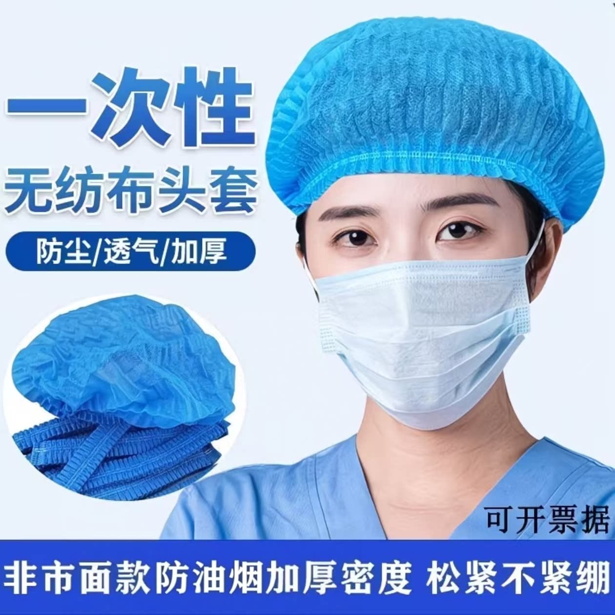 一次性帽子头套防油烟厨师帽