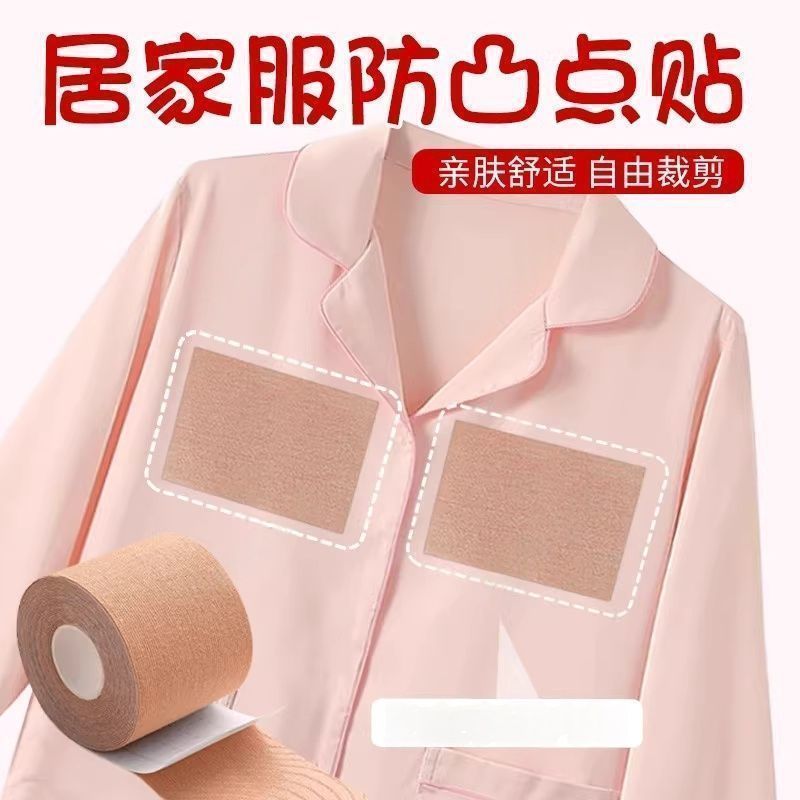提拉胸贴防凸点胶带文胸无痕防汗