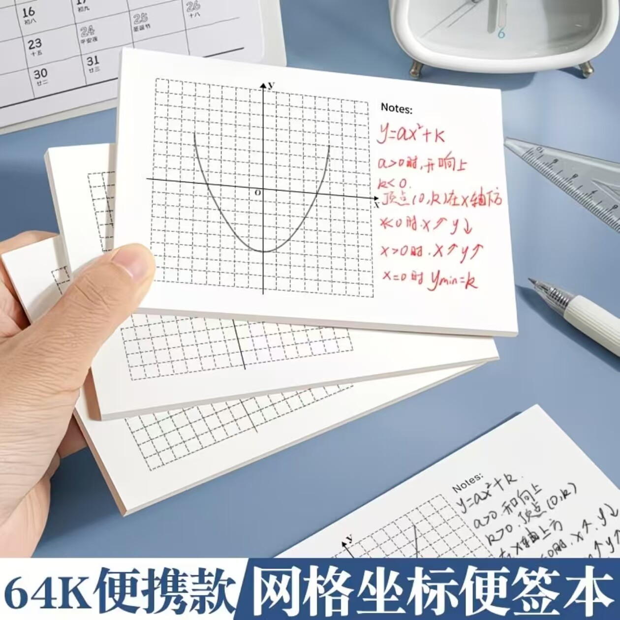 坐标系加厚坐标轴网格纸函数