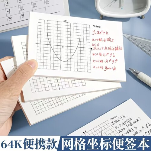 坐标系加厚坐标轴网格纸函数