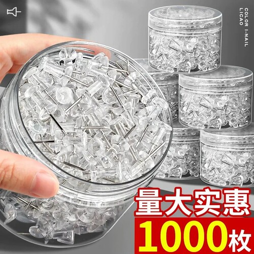 透明工字钉图钉按钉不锈钢手工大头针摁钉软木板美工钉别针固定器