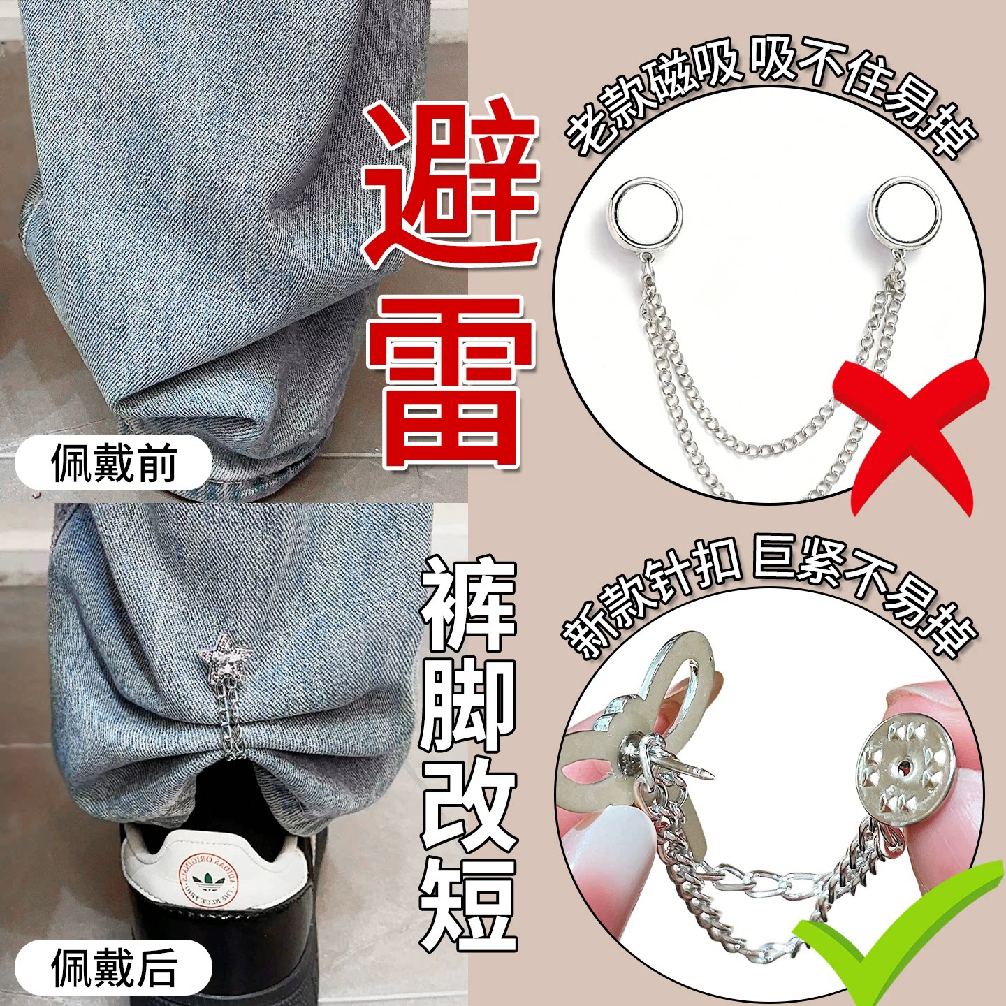 裤脚防拖地神器裤子太长改短免踩裤腿固定器挽边牛仔裤收口调节扣