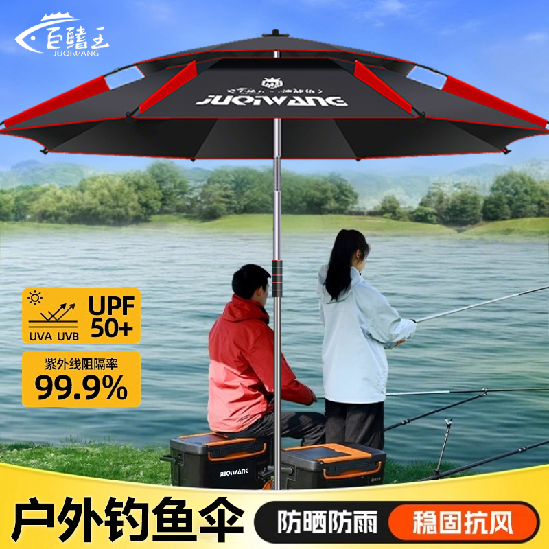 钓鱼伞2025新款加厚防晒遮阳伞