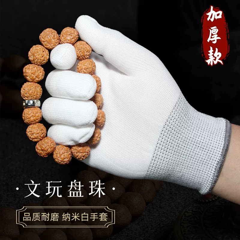 盘文玩手套纳米盘珠子盘串盘玩核桃星月菩提葫芦抛光包浆通用加厚