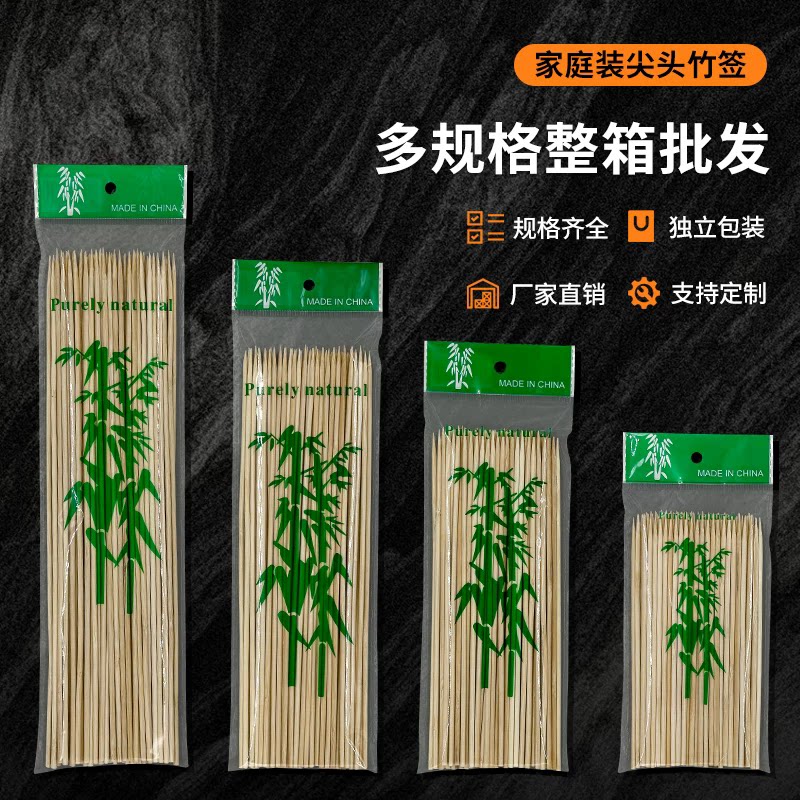 烧烤一次性竹签子竹签烤肠串串