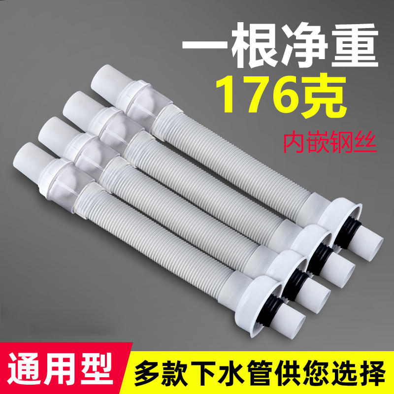 伸缩塑料面盆池下水管防腐加长万能排水管菜盆墩布软管