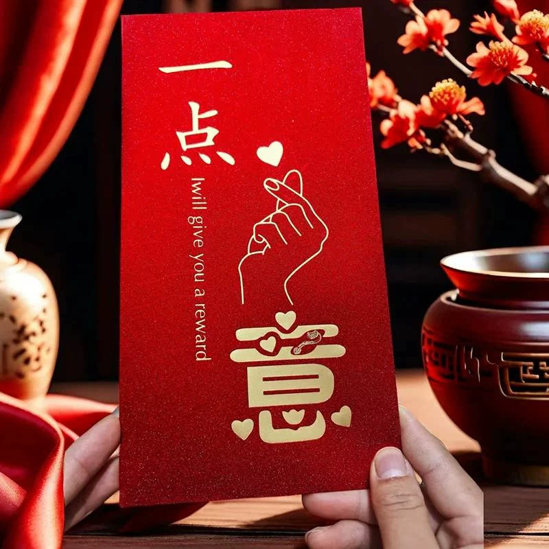新款一点心意通用红包高档磨砂中式生日满月新年回礼利是封批发