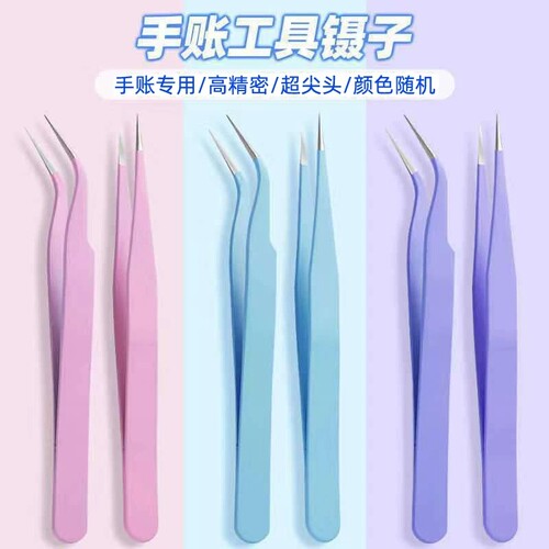 拼豆镊子辅助工具小豆专用特尖