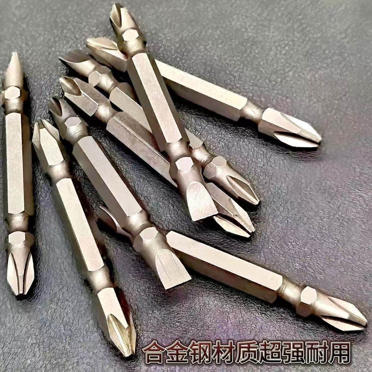 两用一字十字批头强磁超硬双头