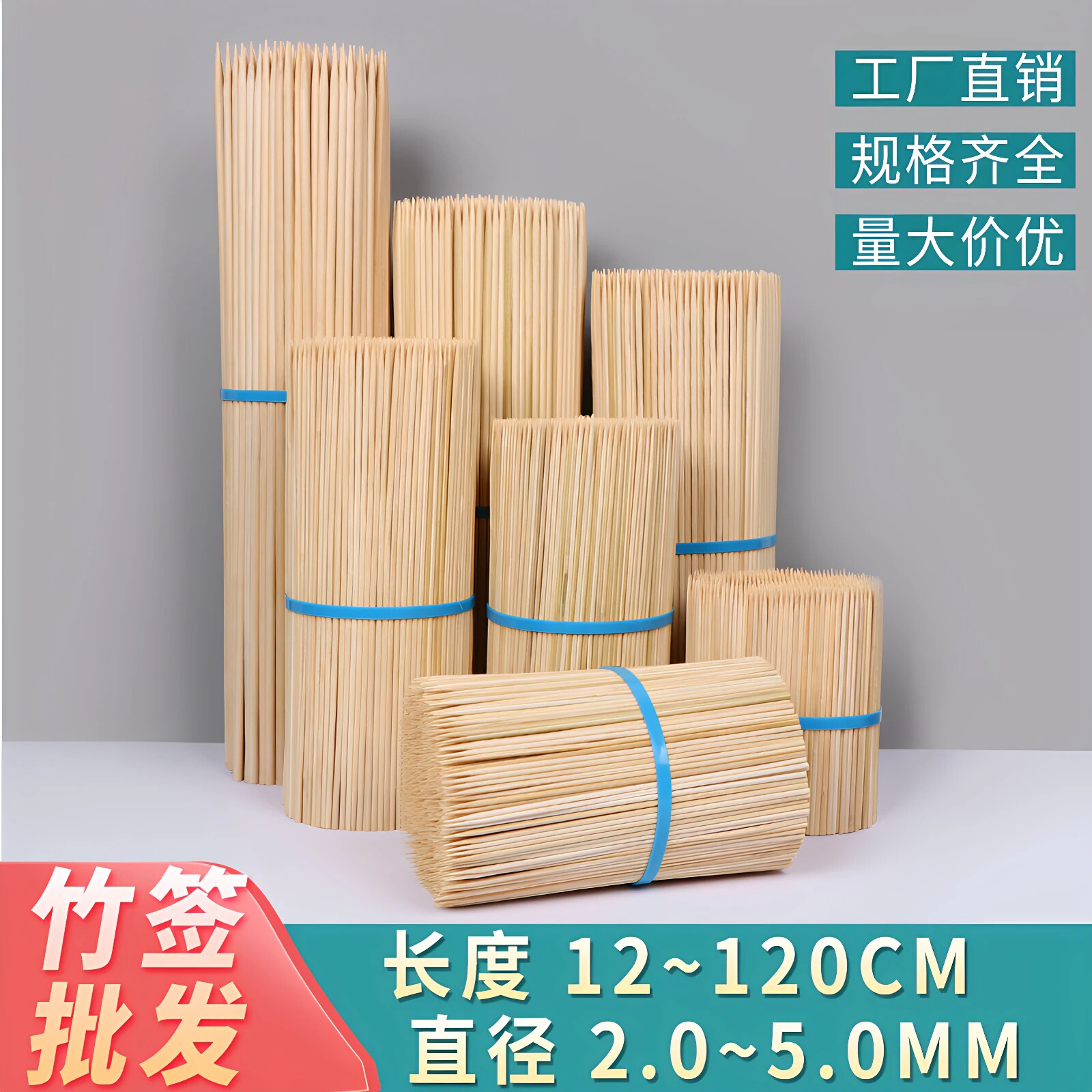 一次性烧烤竹签麻辣烫串串钵钵鸡糖葫芦香肠丸子棉花糖画独立包装