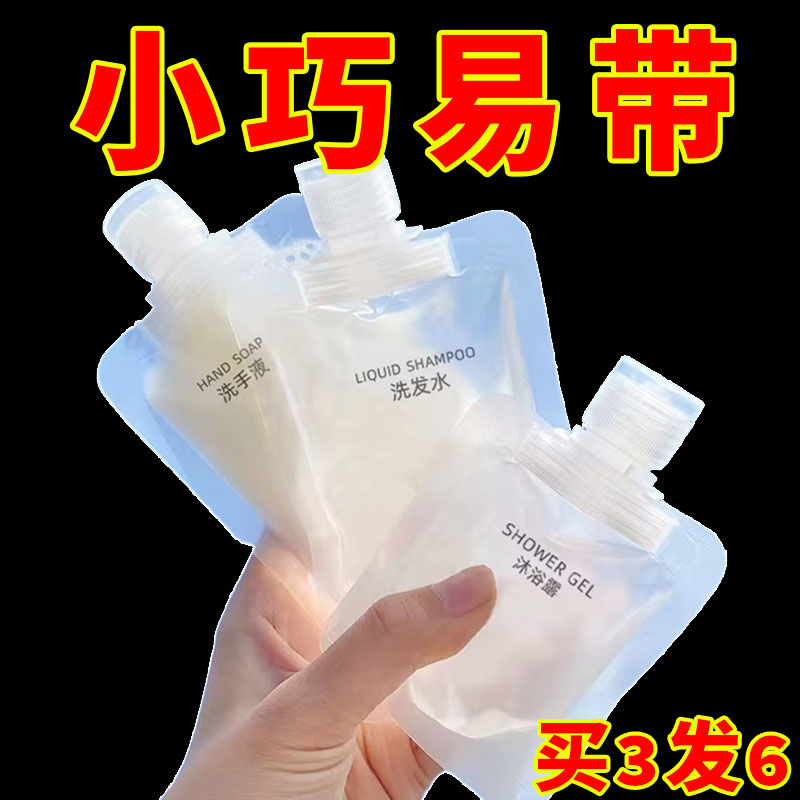 旅行分装袋化妆品挤压洗发水乳液