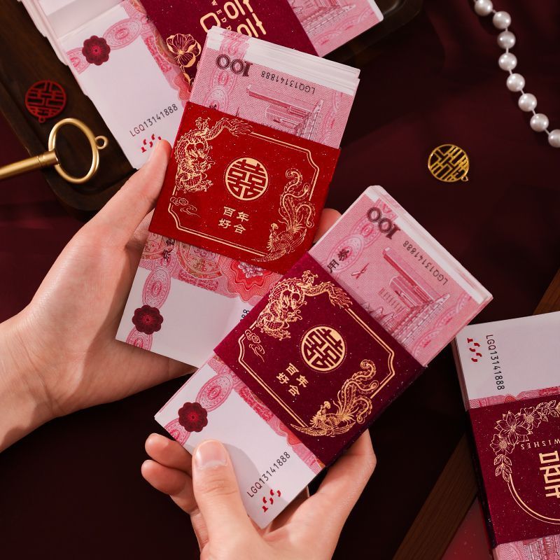 结婚庆彩礼捆钱订婚万元彩礼卡套改口利是封彩礼钱封条万元卡钱套