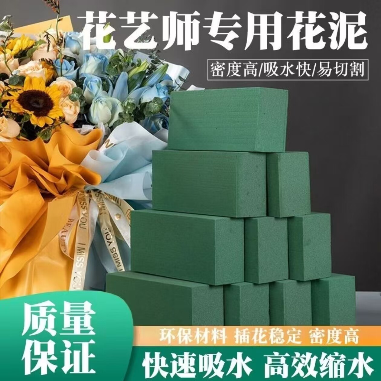 花泥块批发婚车花泥插花专用鲜花泥副驾驶插画底座泡沫砖块海绵板图片