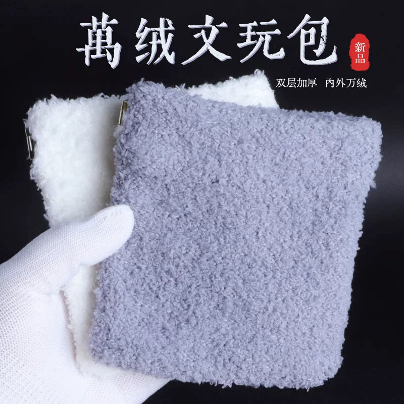 文玩袋子万绒文玩核桃收纳袋高档玉石首饰收纳包盘珠玉手串收纳包