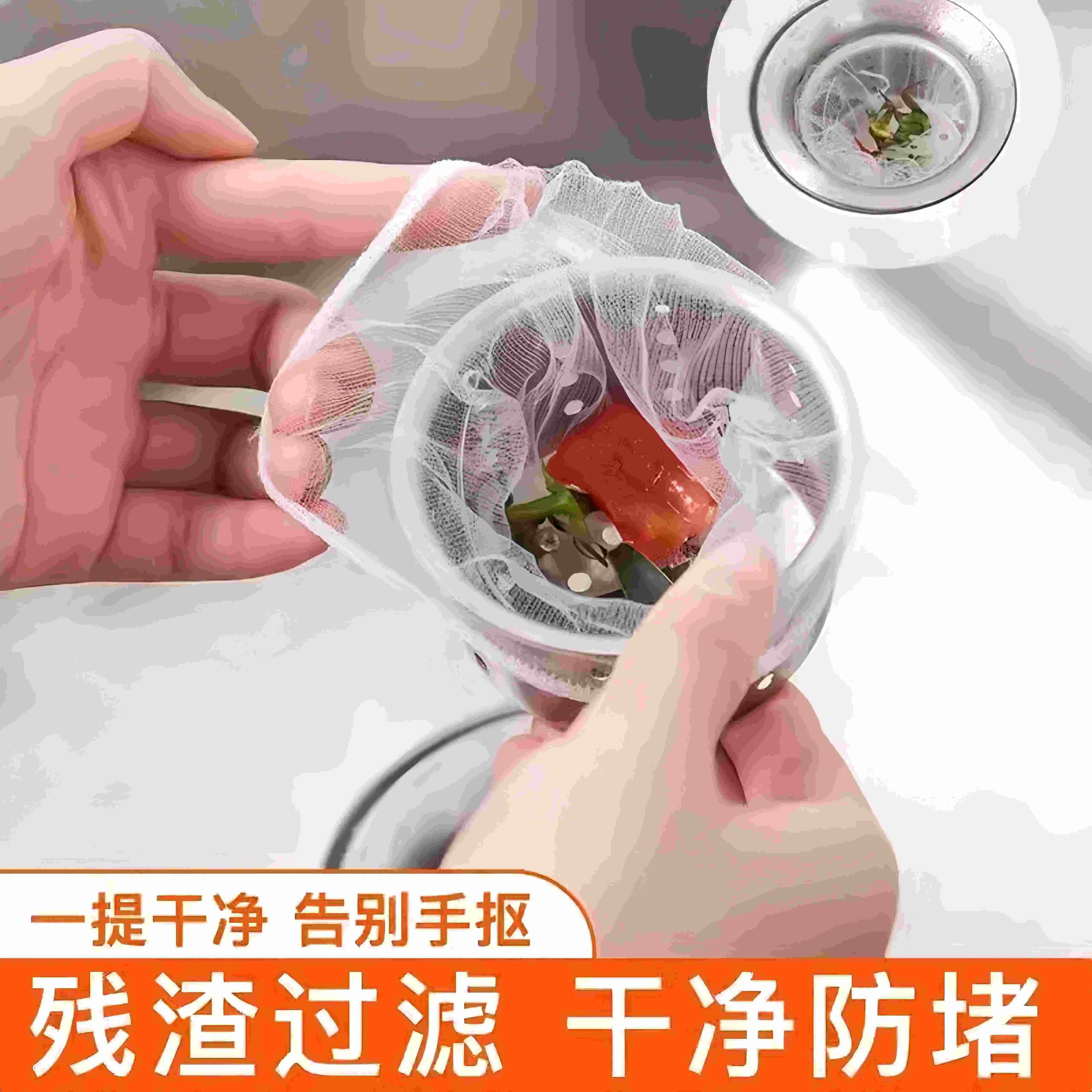 厨房水槽过滤网洗菜盆水池洗碗池卫生间下水道地漏一次性滤网