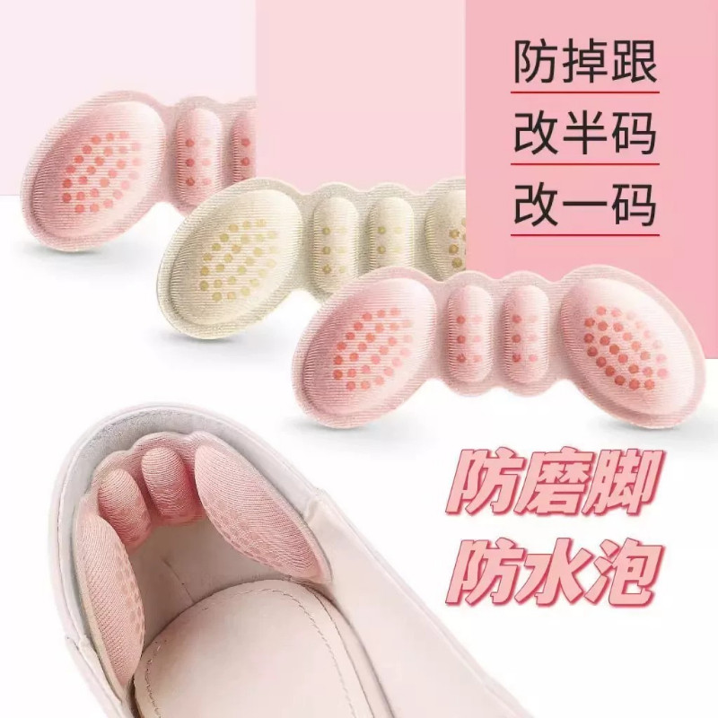 后跟贴防掉跟乐福鞋皮鞋脚后跟
