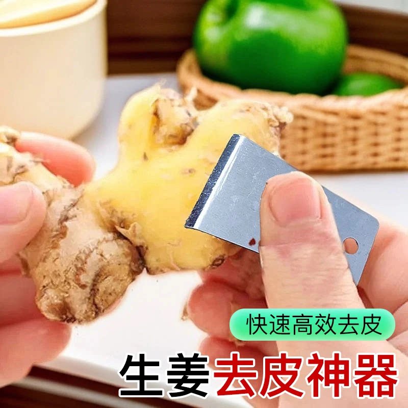 厨房去皮器刮皮姜皮剥蒜头神器生姜快速去皮削皮创意剥蒜刨姜器