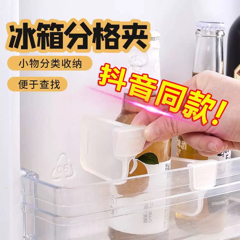 冰箱侧门分隔板冰箱整理分格挡板隔断分格神器可伸缩分隔板分隔夹