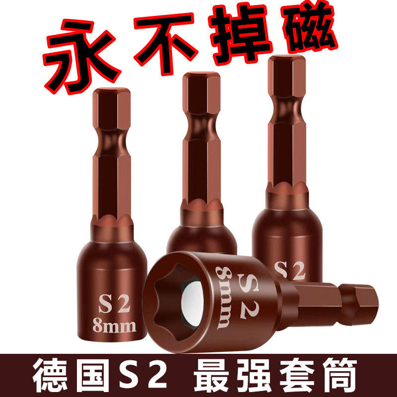 内六角强磁套筒手电钻风批批头加长8mm自攻丝专用套筒