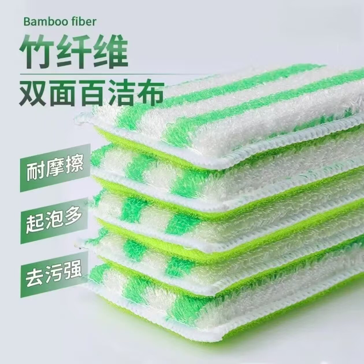 竹纤维海绵擦家用洗碗抹布