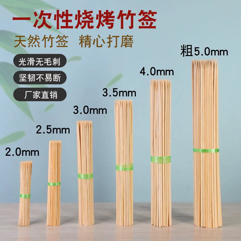 烧烤竹签家用烤肉大串烧烤签子商用关东煮手工花杆一次性竹签批发