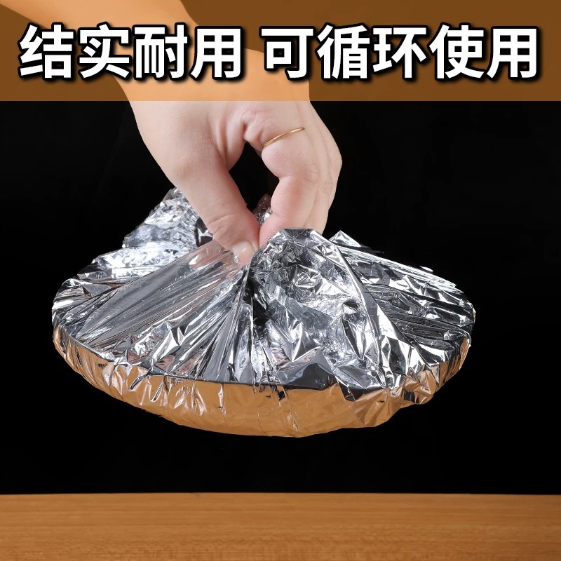 锡纸保温套食品级铝箔膜套