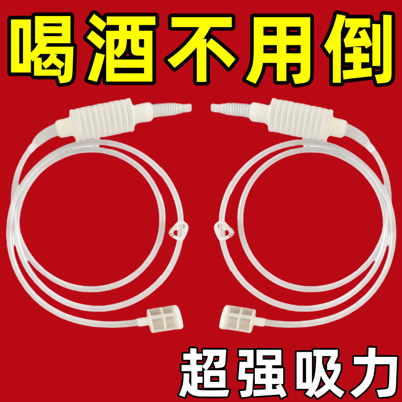 新款抽酒神器自吸酒坛取酒打酒器全自动白酒果酒葡萄酒滤酒滤酒器