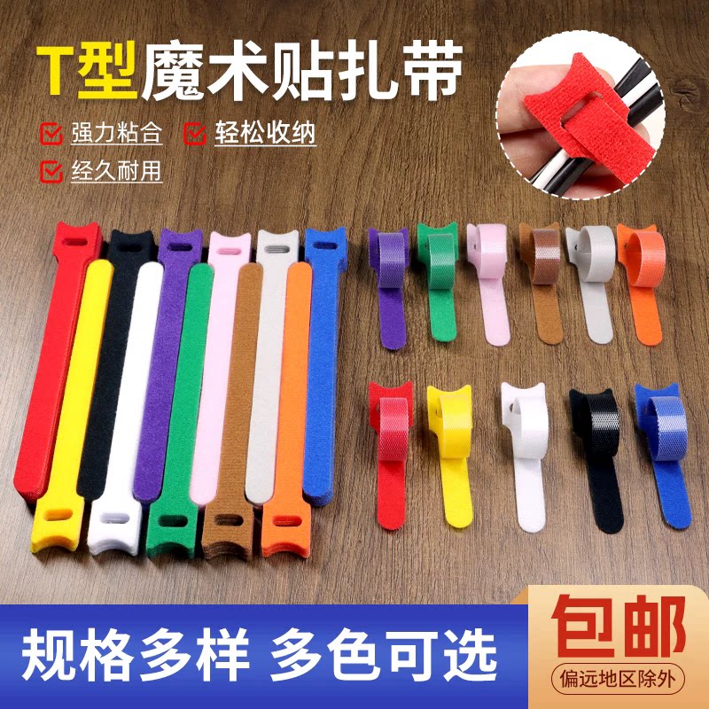 自粘魔术贴背对背理线带猫头针型带孔位防脱落绑线带黑白蓝绿扎带