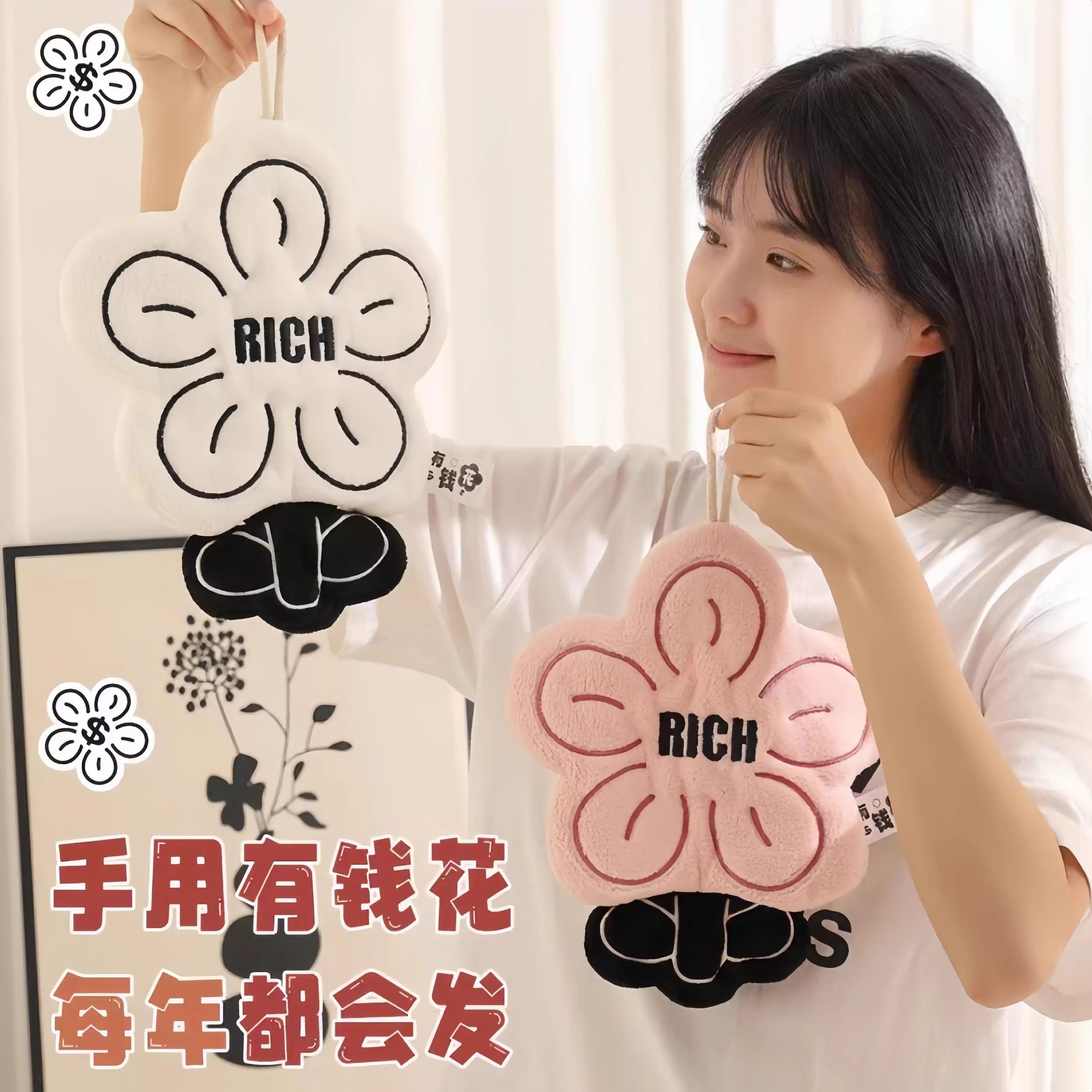 有钱花擦手巾挂式可爱超强吸水加厚毛巾手帕不发臭厨房卫生间